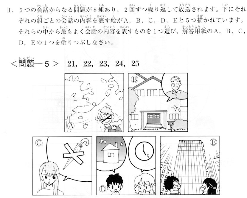 UN- jido-eiken-pre-A-sample